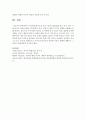 [아동복지론] 아동에게 애착의 중요성,  아동의 발달영역이나 아동의 발달 시기별 애착이 미치는 영향을 포함해서 논하시오 : 애착 7페이지