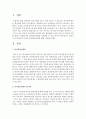 [정신건강론] 영유아기의 정신건강 문제인 분리불안장애에 대해  (불리불안장애) 2페이지