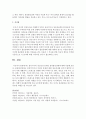 [정신건강론] 영유아기의 정신건강 문제인 분리불안장애에 대해  (불리불안장애) 6페이지