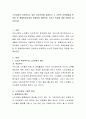노인교육이 이루어지고 있는 교육기관을 살펴보고 그 기관의 교육방법을 분석한 후 평생학습시대와 연계하여 바람직한 노년기 학습에 대한 대안을 제시 2페이지