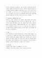 최근 3년 이내의 보육시설에서 발생한 아동학대 사례를 찾아 이러한 문제가 발생하는 원인과 개선책에 대한 자신의 의견을 서술 4페이지