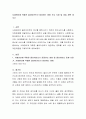 사례관리에 적합한 클라이언트가 등장하는 영화 보고 사정 및 개입 계획 세우기, 클라이언트  문제 사정, 사례관리 계획 작성 2페이지