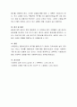 사례관리에 적합한 클라이언트가 등장하는 영화 보고 사정 및 개입 계획 세우기, 클라이언트  문제 사정, 사례관리 계획 작성 6페이지