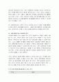 과학영역을 위한 실내 환경구성을 어떻게 해야하는지 자세히 기술. (대상 만5세) 4페이지