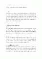 스트레스 유발요인을 세 가지로 분류하여 설명 2페이지