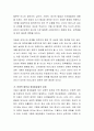 초기 애착형성에서 부모의 역할과 중요성을 설명하고 바람직한 부모역할을 논하시오 3페이지