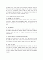 초기 애착형성에서 부모의 역할과 중요성을 설명하고 바람직한 부모역할을 논하시오 5페이지