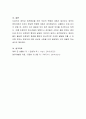 초기 애착형성에서 부모의 역할과 중요성을 설명하고 바람직한 부모역할을 논하시오 6페이지