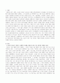 내가 살아온 이력을 자료로 하여 나의 삶은 우리 사회의 역사 및 사회구조와 어떤 관련을 맺고 있는지 내가 가진 생각은 어떻게 형성된 것인지 구체적인 사례를 중심으로 서술. 2페이지