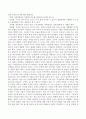 내가 살아온 이력을 자료로 하여 나의 삶은 우리 사회의 역사 및 사회구조와 어떤 관련을 맺고 있는지 내가 가진 생각은 어떻게 형성된 것인지 구체적인 사례를 중심으로 서술. 4페이지