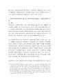 보편적복지와 선택적복지에 대해 설명하고 각각에 해당하는 사회복지정책의 사례를 찾아 제시 3페이지