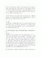 보편적복지와 선택적복지에 대해 설명하고 각각에 해당하는 사회복지정책의 사례를 찾아 제시 4페이지