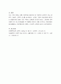 그림책 1권을 선정하여 그림책 관련정보(책제목, 지은이, 출판사, 간략한 줄거리 등)와 그림책이 내포하고 있는 문학적, 미술적, 교육적 요소를 분석하면서, 선정한 그림책 대상연령에 5페이지