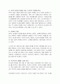 행복연습 12가지 중, 한 가지 주제를 택하여 실천해 보고 그 실천사례와 본인의 느낀 점 등을 적어 제출. 4페이지