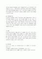 행복연습 12가지 중, 한 가지 주제를 택하여 실천해 보고 그 실천사례와 본인의 느낀 점 등을 적어 제출. 5페이지