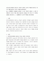유아교육기관에서 일어나는 학습의 순환과 교사의 역할을 제시하고 하나의 예를 들어서 교사의 역할을 설명 2페이지