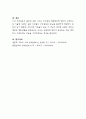 현대사회에서 주로 발생하는 부부갈등의 실제 사례를 들고, 그 해결방안을 관련 이론에 근거하여 제시. 6페이지