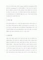 [A+ 레포트, 언어의 이해] 인간언어의 본질을 간략하게 설명. 4페이지