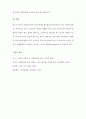 [A+ 레포트, 언어의 이해] 인간언어의 본질을 간략하게 설명. 5페이지