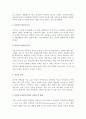 (A+ 레포트, 교육심리학)가드너(Gardner)의 다중지능이론을 설명, 그 교육적 시사점을 논하시오. 2페이지