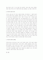 (A+ 레포트, 교육심리학)가드너(Gardner)의 다중지능이론을 설명, 그 교육적 시사점을 논하시오. 4페이지