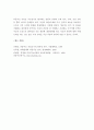 (A+ 레포트, 교육심리학)가드너(Gardner)의 다중지능이론을 설명, 그 교육적 시사점을 논하시오. 5페이지