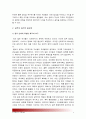 [한국정부론] 우리나라 공직자 윤리의 실태 및 문제점, 이를 개선하기 위한 바람직한 방안-공직자윤리실태 공직자윤리문제점 공직자윤리개선방안- (공직사회 부정부패,윤리의 필요성과 중요성, 윤리의 실태,방안) 4페이지