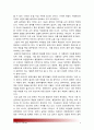 [한국정부론] 우리나라 공직자 윤리의 실태 및 문제점, 이를 개선하기 위한 바람직한 방안-공직자윤리실태 공직자윤리문제점 공직자윤리개선방안- (공직사회 부정부패,윤리의 필요성과 중요성, 윤리의 실태,방안) 6페이지