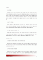 [한국정부론] 우리나라 공직자 윤리의 실태 및 문제점, 이를 개선하기 위한 바람직한 방안-공직자윤리실태 공직자윤리문제점 공직자윤리개선방안- (공직사회 부정부패,윤리의 필요성과 중요성, 윤리의 실태,방안) 10페이지