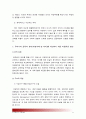 [한국정부론] 우리나라 공직자 윤리의 실태 및 문제점, 이를 개선하기 위한 바람직한 방안-공직자윤리실태 공직자윤리문제점 공직자윤리개선방안- (공직사회 부정부패,윤리의 필요성과 중요성, 윤리의 실태,방안) 11페이지