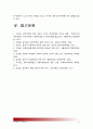 [한국정부론] 우리나라 공직자 윤리의 실태 및 문제점, 이를 개선하기 위한 바람직한 방안-공직자윤리실태 공직자윤리문제점 공직자윤리개선방안- (공직사회 부정부패,윤리의 필요성과 중요성, 윤리의 실태,방안) 14페이지