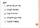 [예스24 기업분석] 온라인 서점 ‘예스24(yes24)’의 경영전략-사업확장 보고서.PPT 2페이지