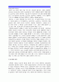 [현대의서양문화C형] 팝아트와 네오팝의 공통점과 차이에 대해서 설명, 예술사조가 출현한 시기의 사회적 상황 비교해서 기술-팝아트 네오팝 공통점, 팝아트 네오팝 차이점- (팝아트 네오팝 비교) 3페이지