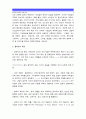 [현대의서양문화C형] 팝아트와 네오팝의 공통점과 차이에 대해서 설명, 예술사조가 출현한 시기의 사회적 상황 비교해서 기술-팝아트 네오팝 공통점, 팝아트 네오팝 차이점- (팝아트 네오팝 비교) 4페이지