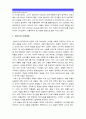 [현대의서양문화C형] 팝아트와 네오팝의 공통점과 차이에 대해서 설명, 예술사조가 출현한 시기의 사회적 상황 비교해서 기술-팝아트 네오팝 공통점, 팝아트 네오팝 차이점- (팝아트 네오팝 비교) 6페이지