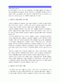 [현대의서양문화C형] 팝아트와 네오팝의 공통점과 차이에 대해서 설명, 예술사조가 출현한 시기의 사회적 상황 비교해서 기술-팝아트 네오팝 공통점, 팝아트 네오팝 차이점- (팝아트 네오팝 비교) 7페이지