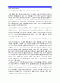 [현대의서양문화C형] 팝아트와 네오팝의 공통점과 차이에 대해서 설명, 예술사조가 출현한 시기의 사회적 상황 비교해서 기술-팝아트 네오팝 공통점, 팝아트 네오팝 차이점- (팝아트 네오팝 비교) 10페이지