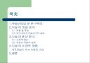 ‘유명인의 자살이 우리 사회에 미치는 영향’-영화배우 이은주씨 자살사건을 중심으로  2페이지