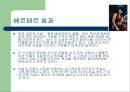 ‘유명인의 자살이 우리 사회에 미치는 영향’-영화배우 이은주씨 자살사건을 중심으로  13페이지