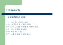 ‘유명인의 자살이 우리 사회에 미치는 영향’-영화배우 이은주씨 자살사건을 중심으로  17페이지