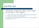 ‘유명인의 자살이 우리 사회에 미치는 영향’-영화배우 이은주씨 자살사건을 중심으로  19페이지