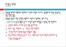 [연극의 이해] 부조리극 & 잔혹극  27페이지