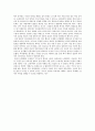 [독서감상문(한국사)] 거꾸로 보는 고대사 - 민족과 국가의 경계 너머 한반도 고대사 이야기 _ 박노자 저 3페이지