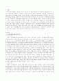 신문에서 사회보장에 관한 기사를 1~2개 정리하고 반드시 본인의 생각을 기술해 주세요. 2페이지