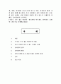 성,사랑,사회4A) 참고도서가 다루고 있는 사람들 삶과 나의 삶을 함께 참고, 사회에서 성적 차별과 다른 종류의 많은 차별이 밀접한 관련 사례 (우리는 모두 집을 떠난다- 한국에서 이주자로 살아가기) 1페이지