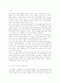 성,사랑,사회4A) 참고도서가 다루고 있는 사람들 삶과 나의 삶을 함께 참고, 사회에서 성적 차별과 다른 종류의 많은 차별이 밀접한 관련 사례 (우리는 모두 집을 떠난다- 한국에서 이주자로 살아가기) 2페이지