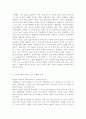 성,사랑,사회4A) 참고도서가 다루고 있는 사람들 삶과 나의 삶을 함께 참고, 사회에서 성적 차별과 다른 종류의 많은 차별이 밀접한 관련 사례 (우리는 모두 집을 떠난다- 한국에서 이주자로 살아가기) 3페이지