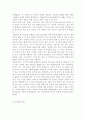 성,사랑,사회4A) 참고도서가 다루고 있는 사람들 삶과 나의 삶을 함께 참고, 사회에서 성적 차별과 다른 종류의 많은 차별이 밀접한 관련 사례 (우리는 모두 집을 떠난다- 한국에서 이주자로 살아가기) 5페이지