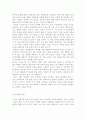 성,사랑,사회4A) 참고도서가 다루고 있는 사람들 삶과 나의 삶을 함께 참고, 사회에서 성적 차별과 다른 종류의 많은 차별이 밀접한 관련 사례 (우리는 모두 집을 떠난다- 한국에서 이주자로 살아가기) 6페이지