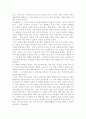 성,사랑,사회4A) 참고도서가 다루고 있는 사람들 삶과 나의 삶을 함께 참고, 사회에서 성적 차별과 다른 종류의 많은 차별이 밀접한 관련 사례 (우리는 모두 집을 떠난다- 한국에서 이주자로 살아가기) 7페이지